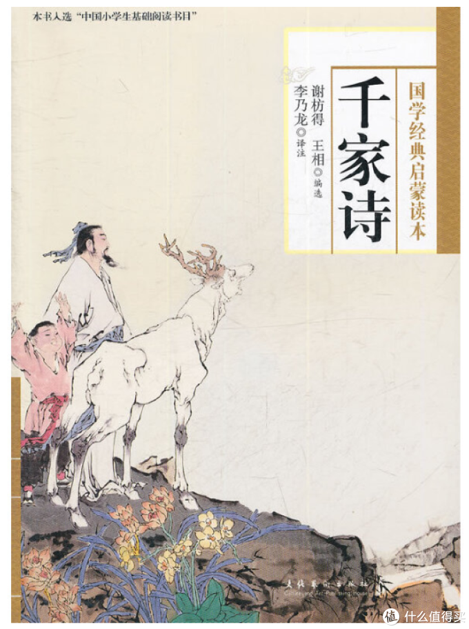 人民日报权威推荐1-9年级50部经典必读书目,为孩子收藏起来!