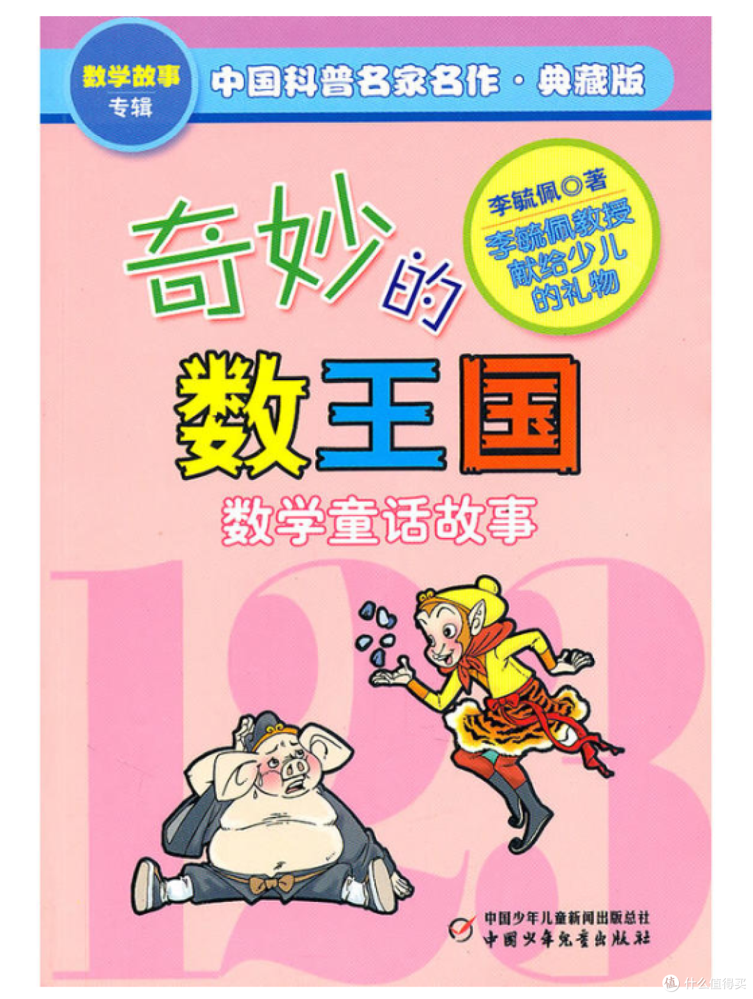人民日报权威推荐1-9年级50部经典必读书目,为孩子收藏起来!