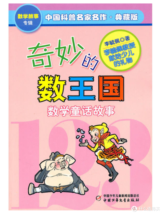 人民日报权威推荐1-9年级50部经典必读书目,为孩子收藏起来!