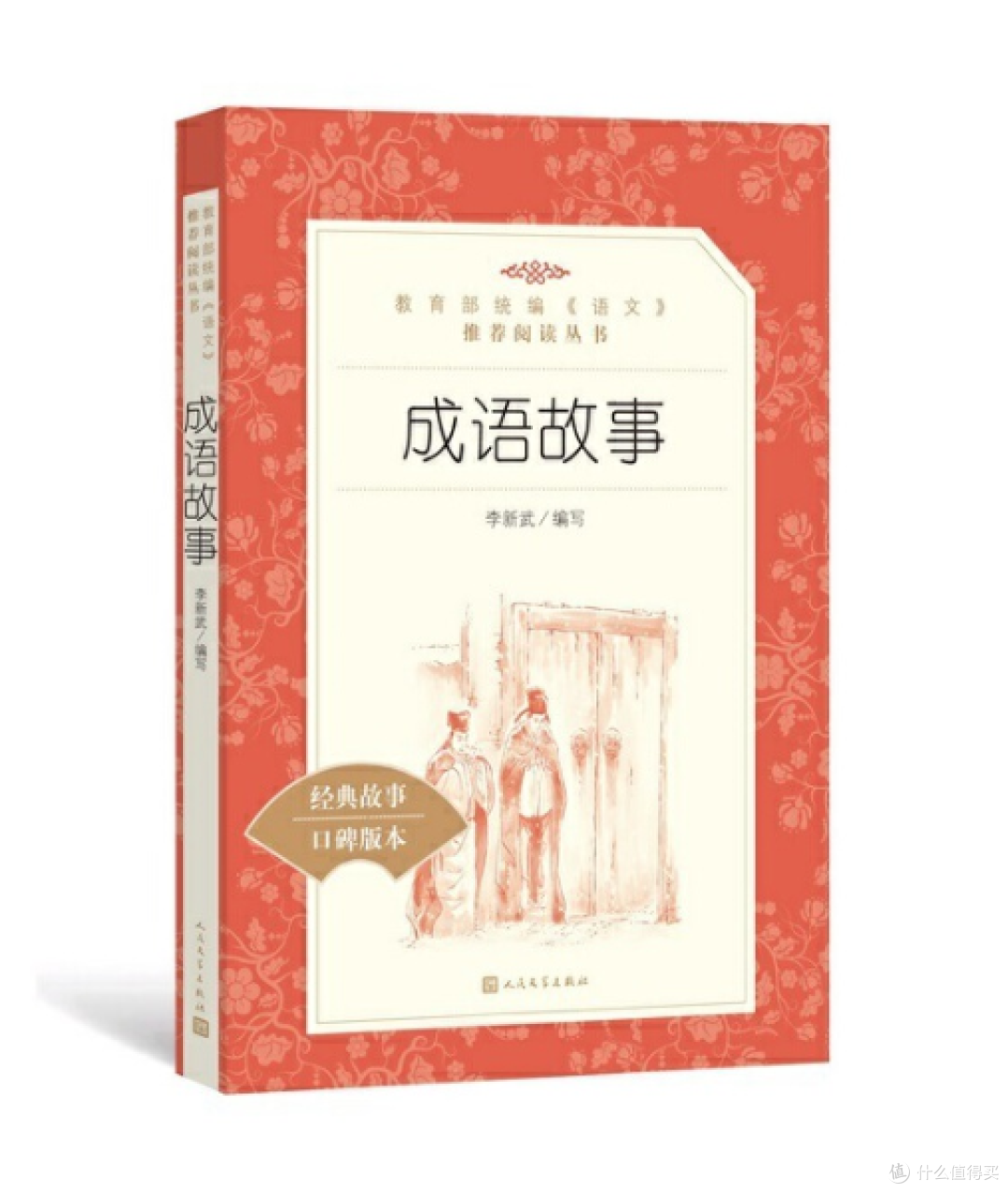 人民日报权威推荐1-9年级50部经典必读书目,为孩子收藏起来!