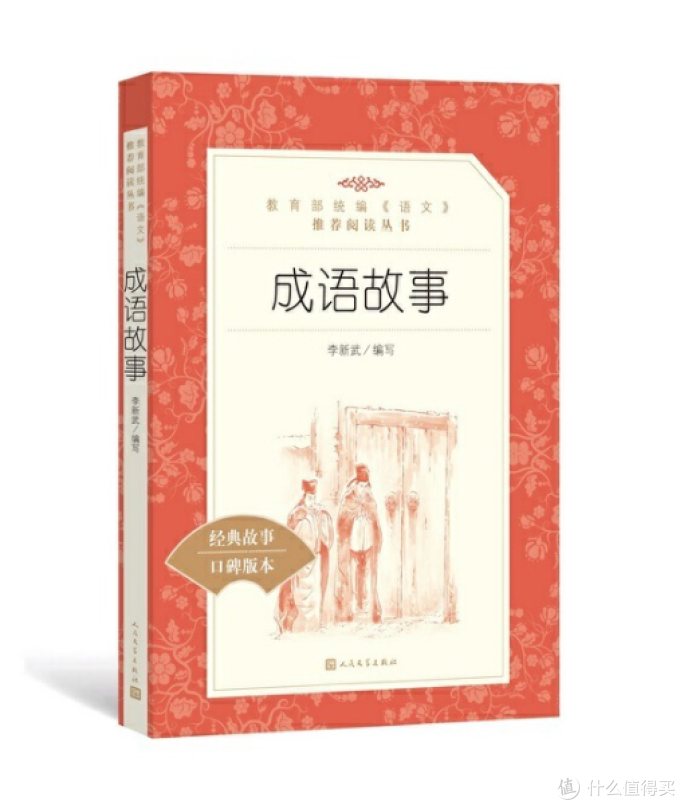 人民日报权威推荐1-9年级50部经典必读书目,为孩子收藏起来!