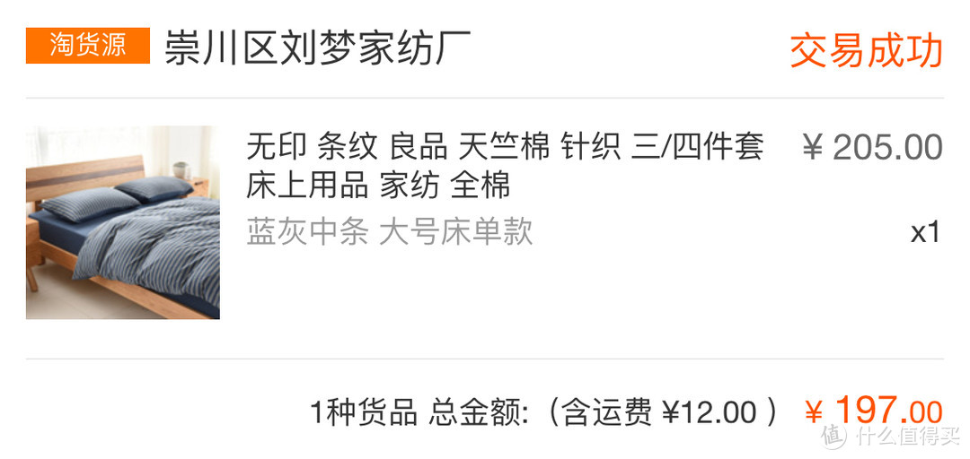 装修省钱大作战之软装篇——让你劲省三分之一的阿里，真香！