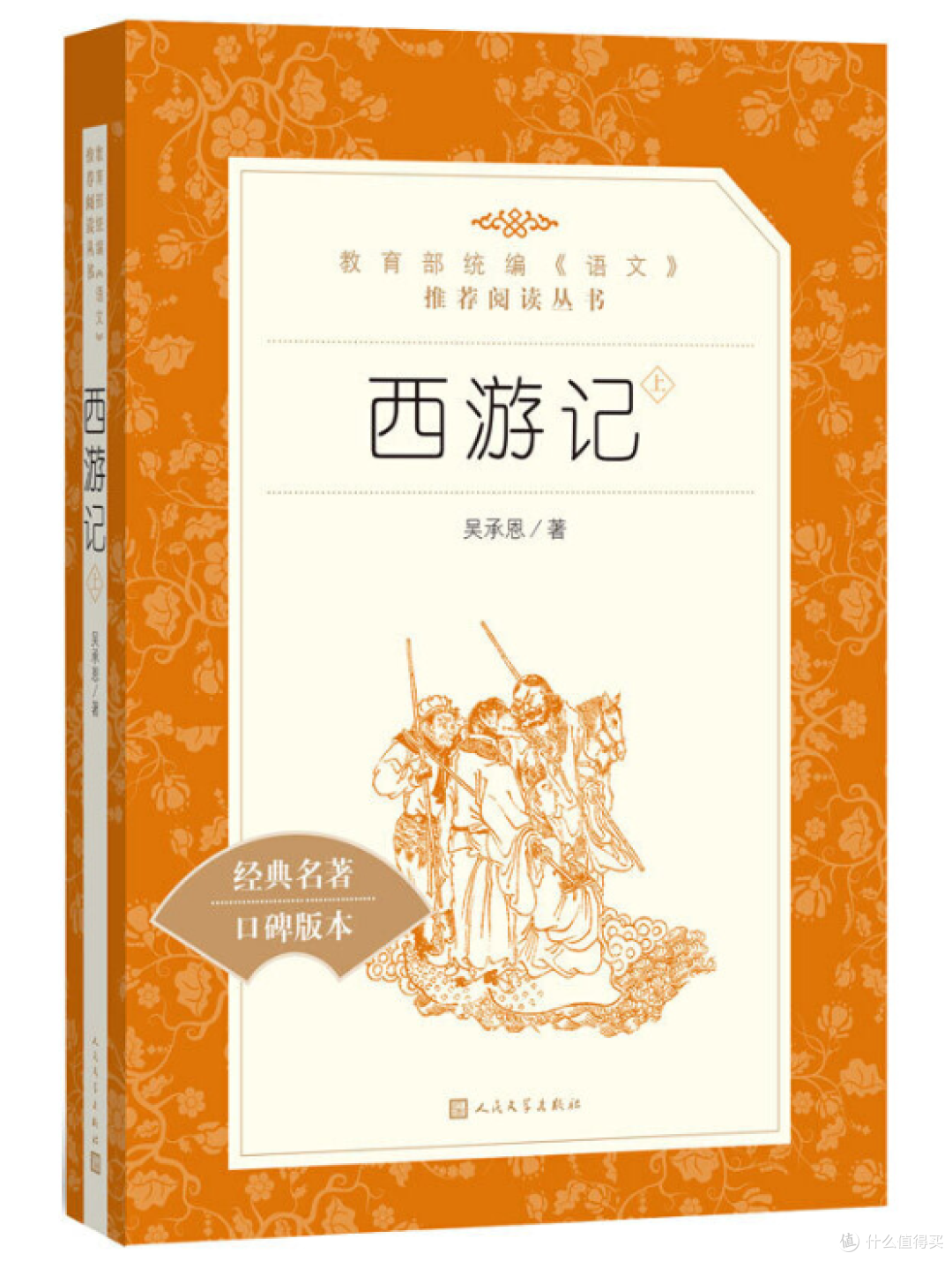 人民日报权威推荐1-9年级50部经典必读书目,为孩子收藏起来!
