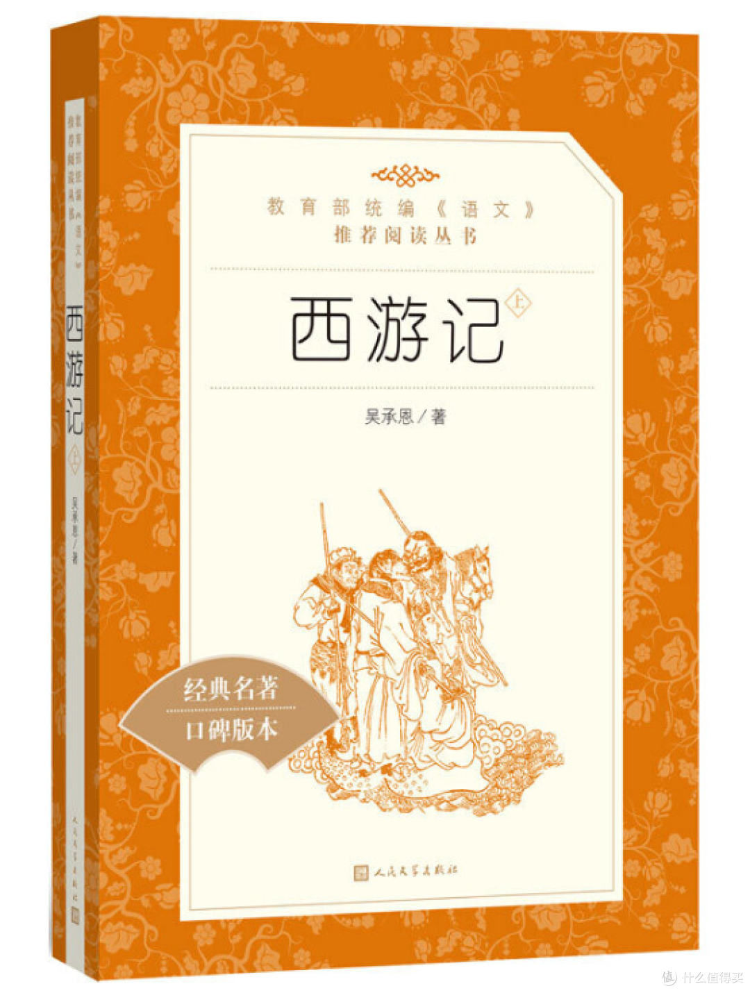 人民日报权威推荐1-9年级50部经典必读书目，为孩子收藏起来！