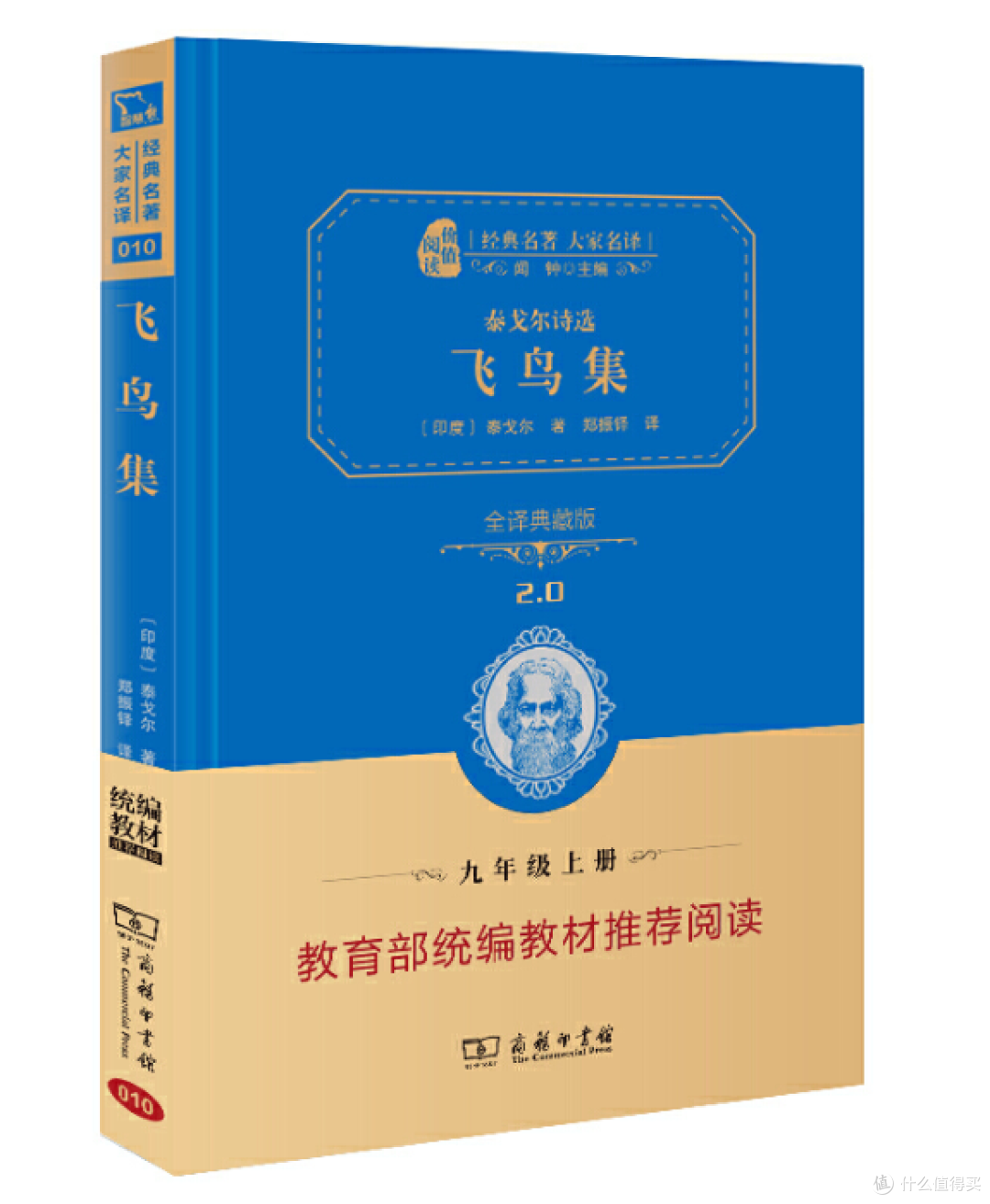 人民日报权威推荐1-9年级50部经典必读书目,为孩子收藏起来!
