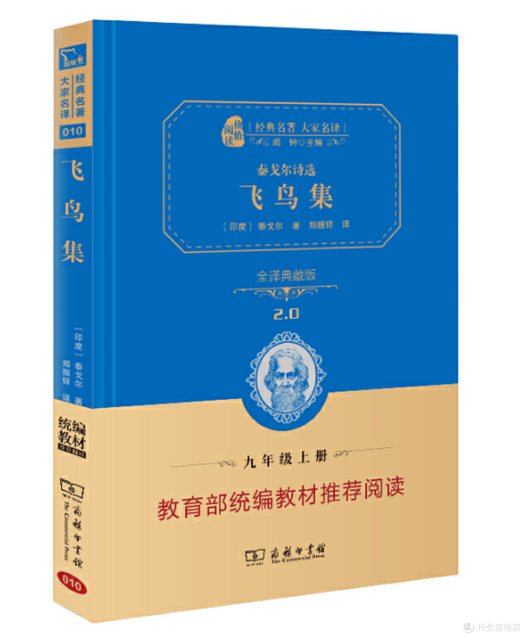 人民日报权威推荐1-9年级50部经典必读书目，为孩子收藏起来！