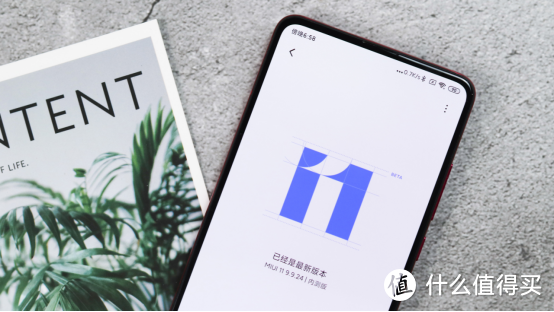 MIUI 11上手体验：似曾相识又怎样？好用不就行了