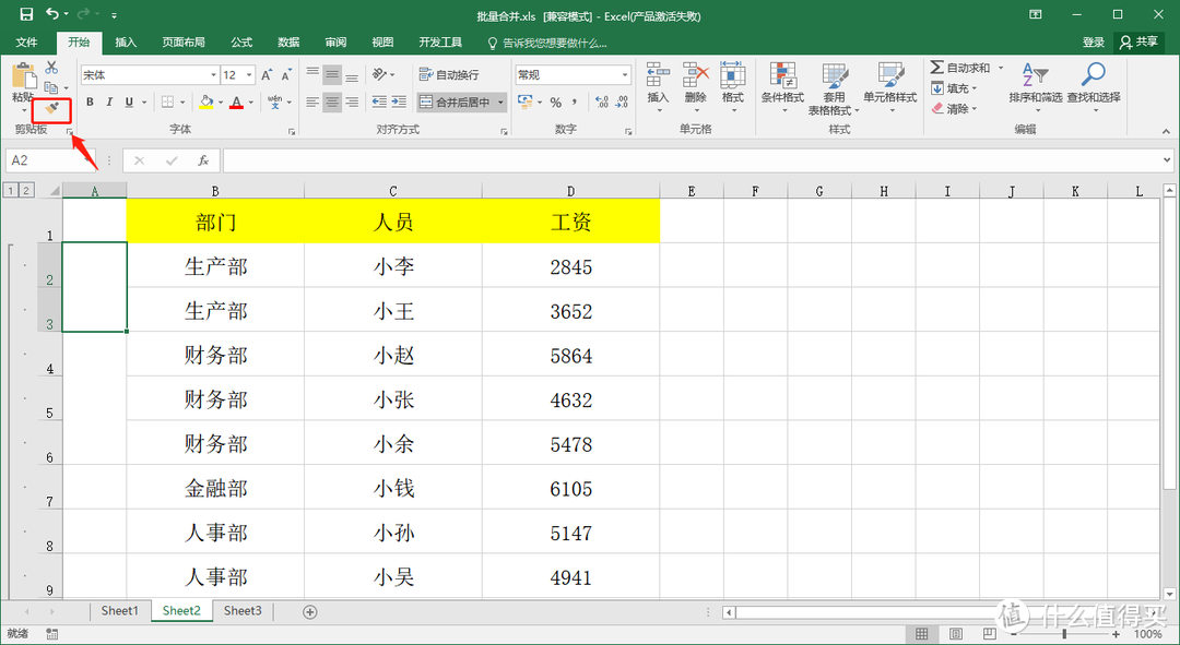 小白放弃VBA吧！8个Excel批量处理技巧，心血总结，良心奉献