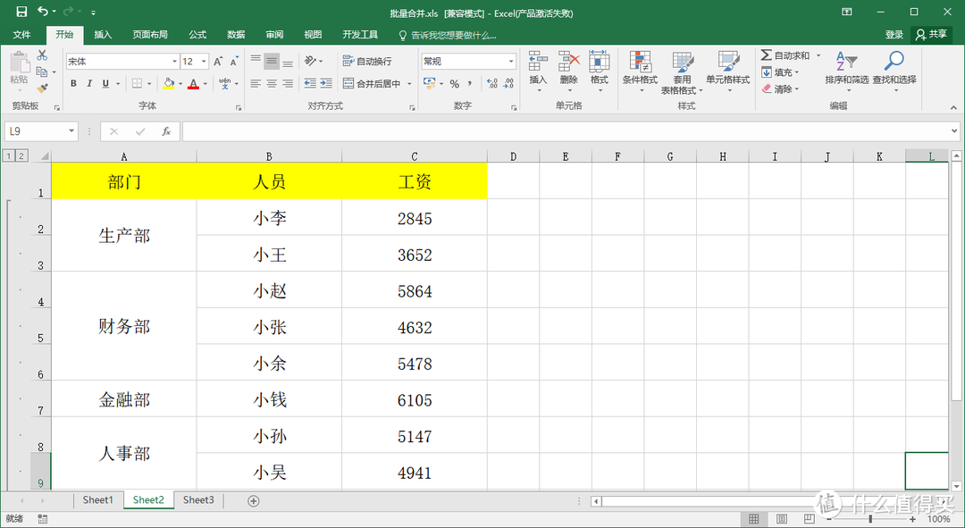 小白放弃VBA吧！8个Excel批量处理技巧，心血总结，良心奉献