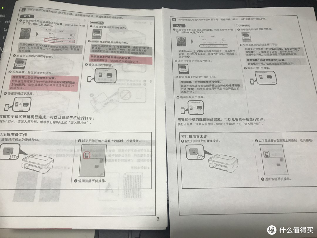 佳能TS3180——学习的好帮手！