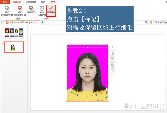 为了证明PPT也能做证件照，我做了这个价值99元的教程，只共享给值友哦