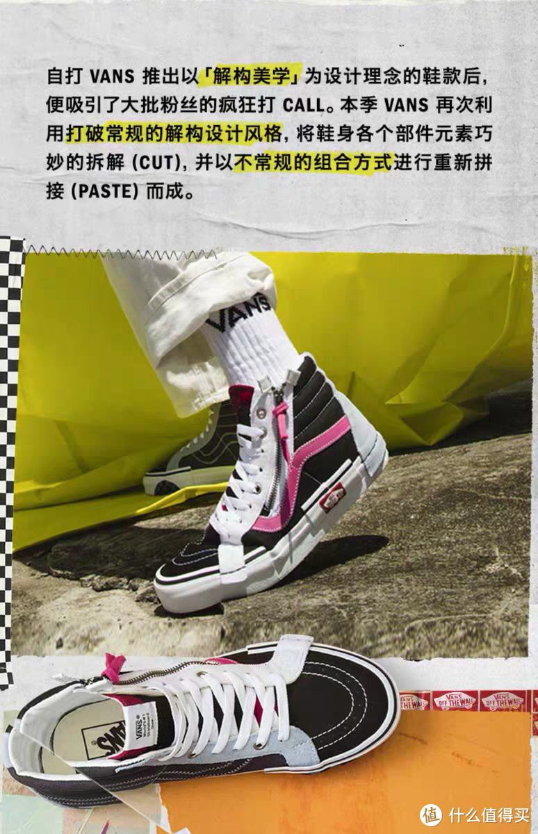 Vans  Sk8-Hi 经典款穿旧后，我选择了  “Deconstructed”补位