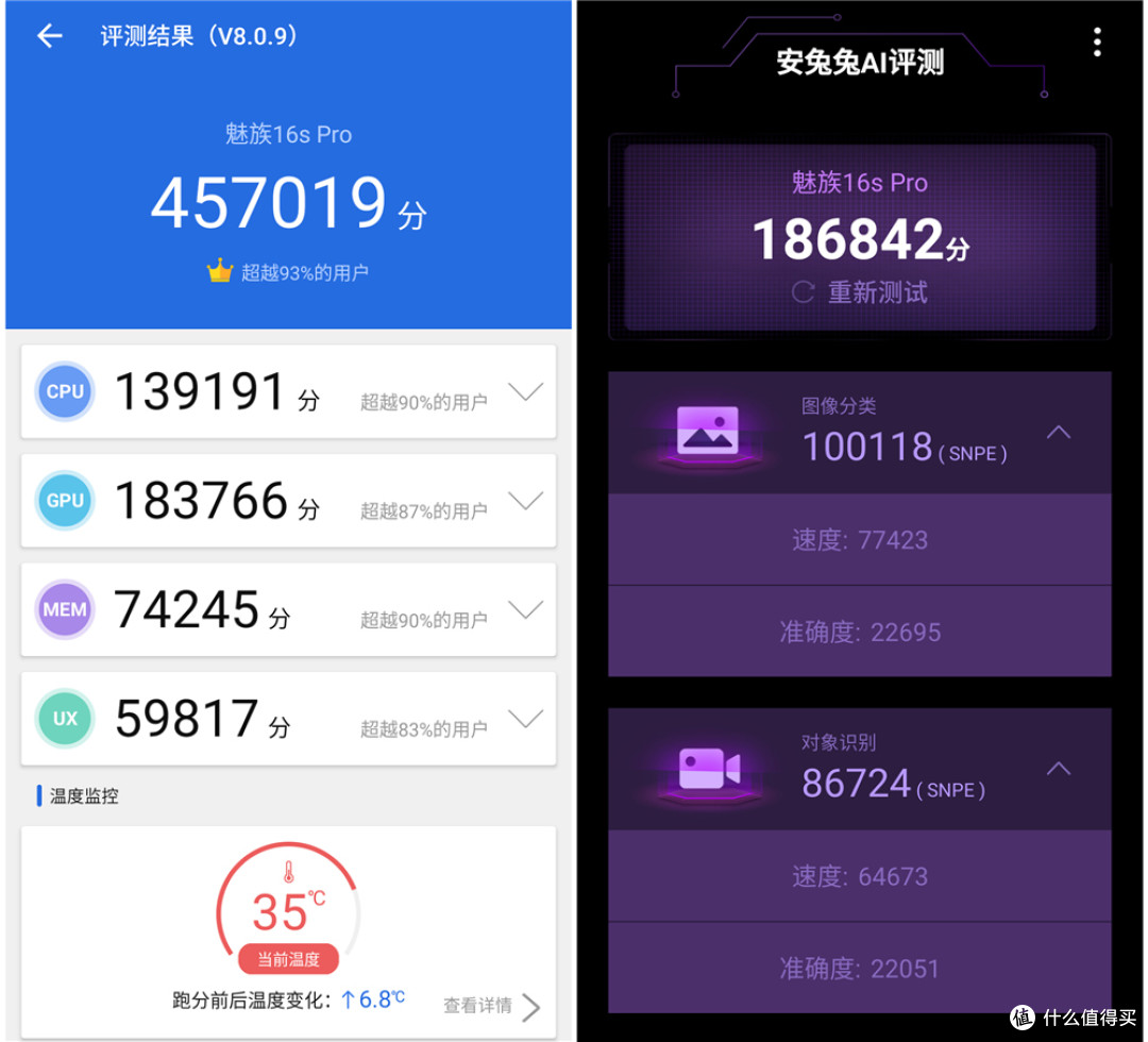 魅族16s pro:匠心与初心,妥协与克制,但还不是生与死