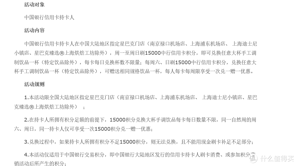 半价大餐！电影十元！刷卡返现！信用卡你用好了吗？