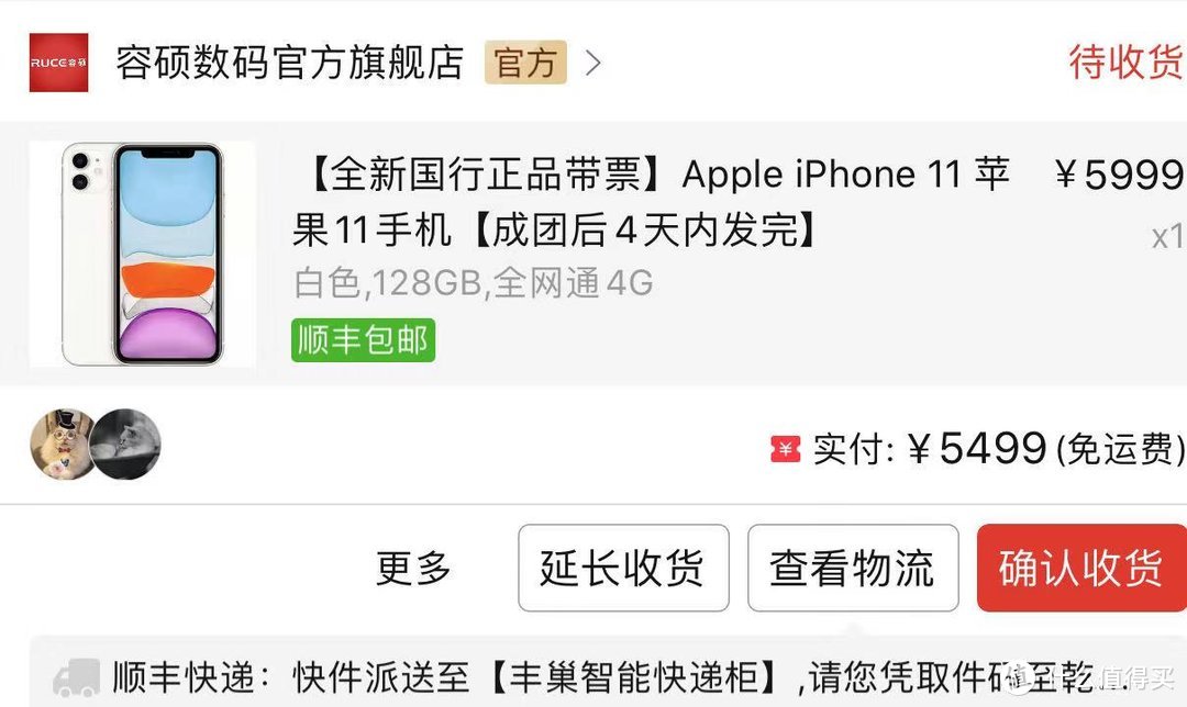 油腻中年大叔拼多多IPHONE 11上车记（容硕版）