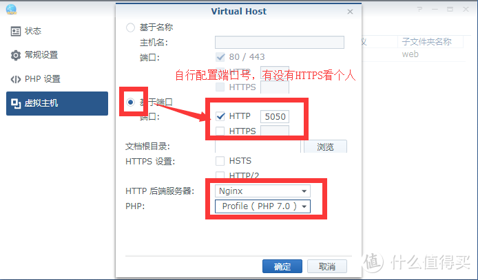 小白爱折腾 篇三：忘掉无数的端口 给群晖NAS做一个方便的导航页