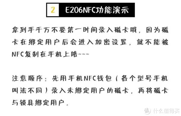 手机nfc设置开门方法，其实手机nfc就是相当于一张空白卡而已