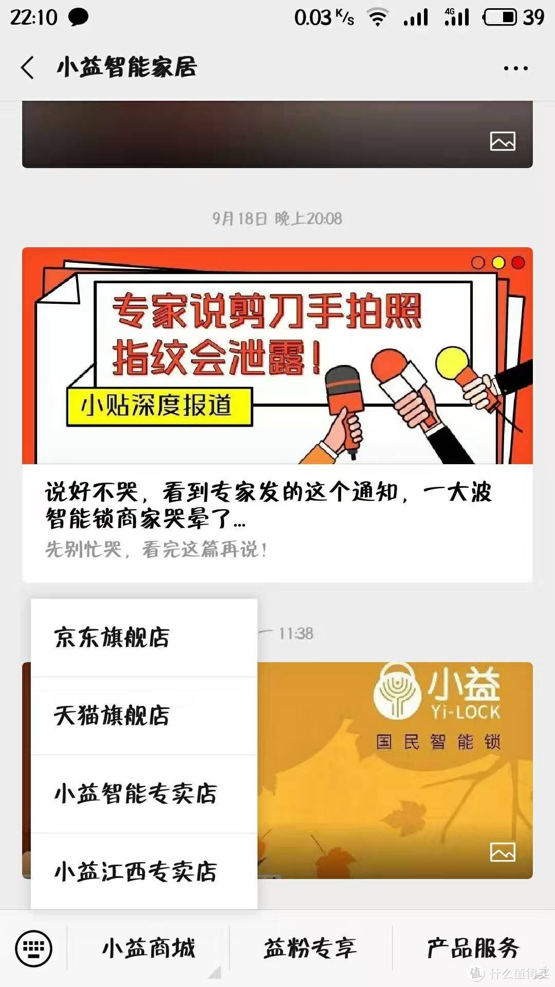 小益微信公众号显示了这几家都是小益官方认可店铺，江西店曾经有过半价抢205活动，可惜抢不到。