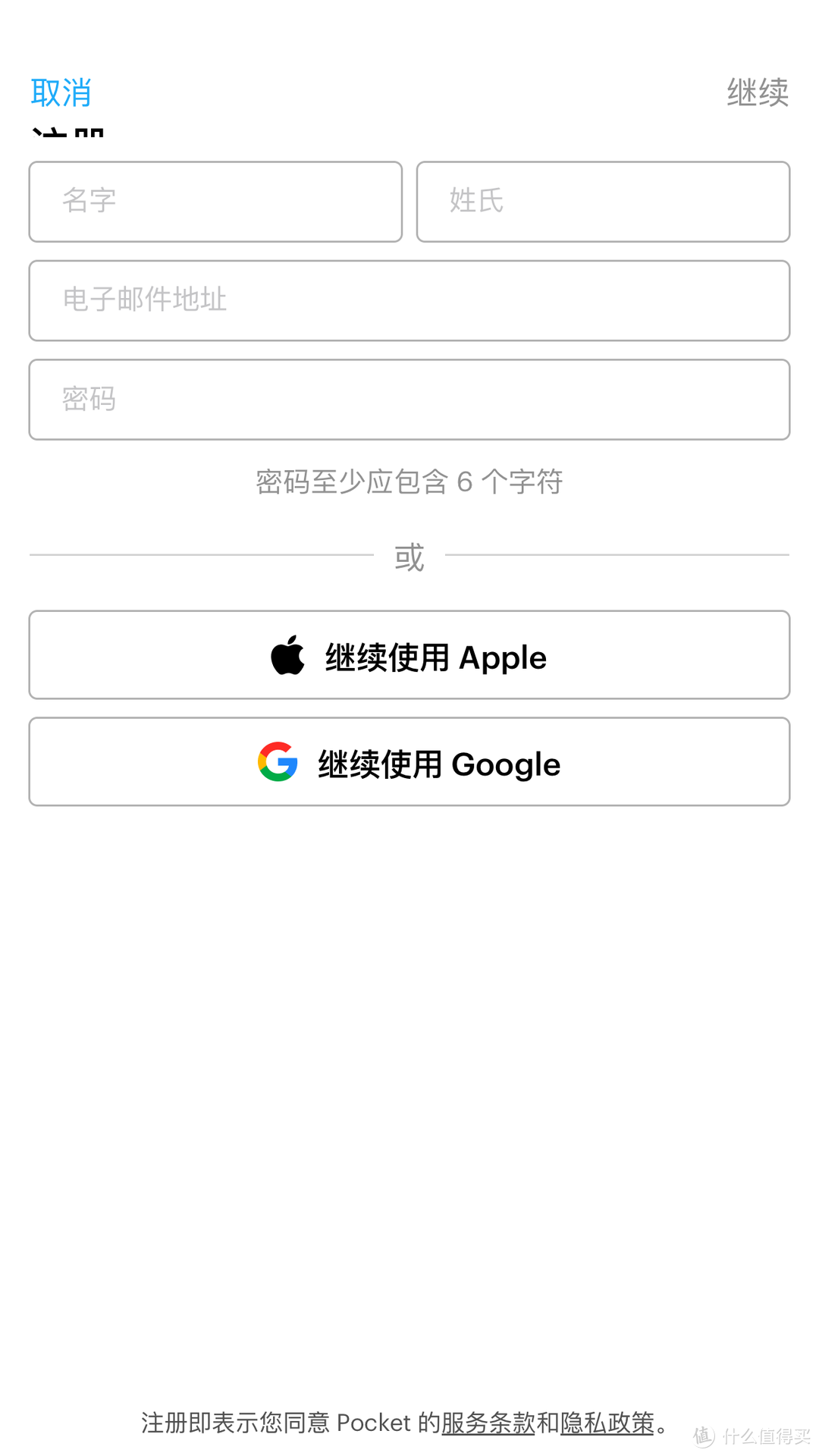 Sign in with Apple