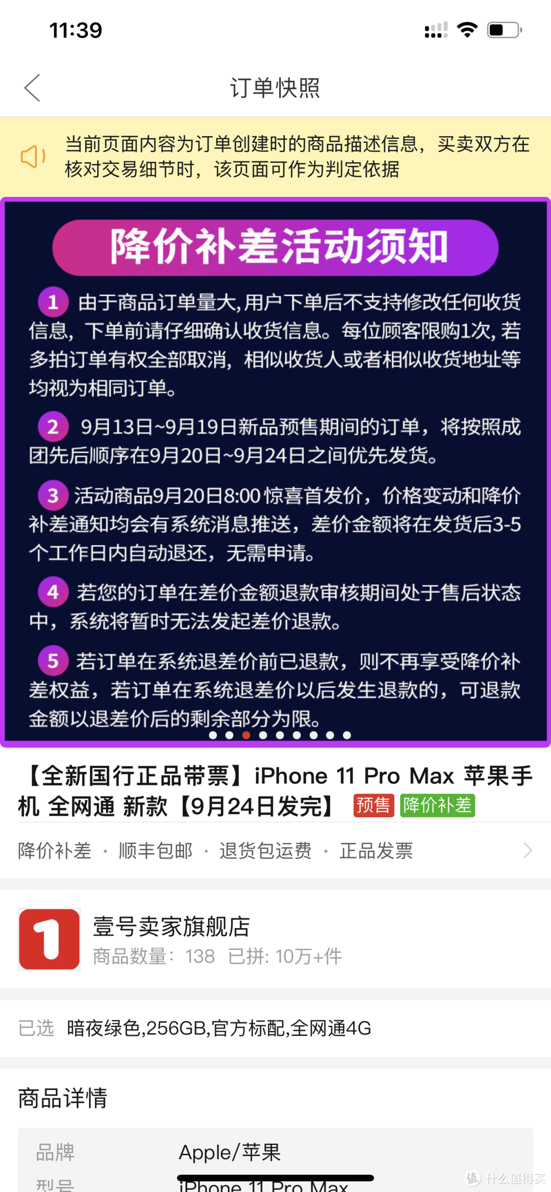 iPhone 11 Pro Max的吐槽以 及我的常用APP介绍