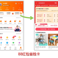 手机淘宝省钱卡88红包省钱卡怎么开通怎么使用(优惠券|收益分析)