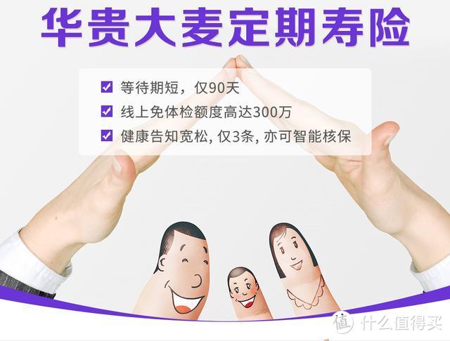 先定个小目标，买个500万定期寿险