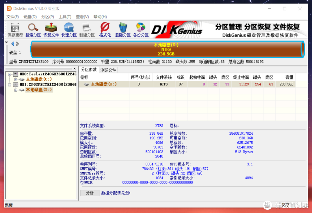 M.2固态也玩RGB，支持神光同步，威刚XPG龙耀S40G RGB固态体验