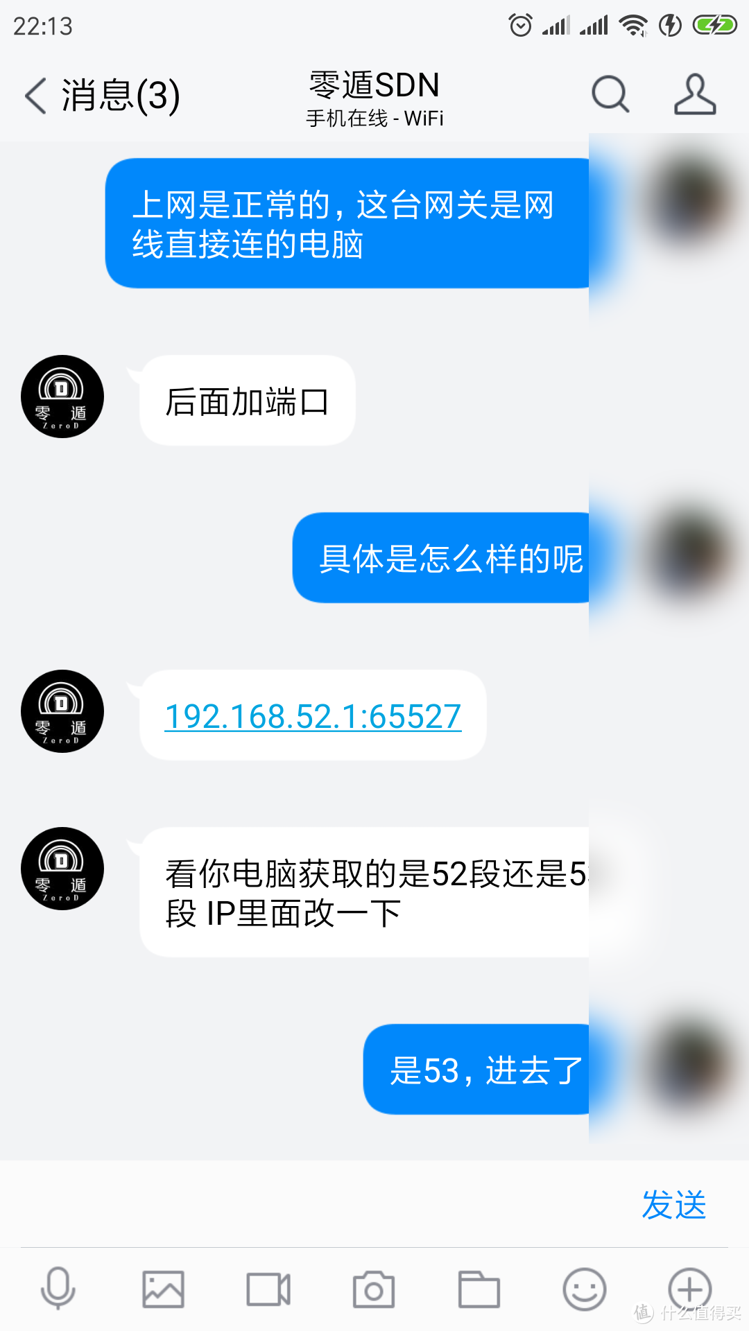 体验异地快速组网 零遁智能网关上手使用