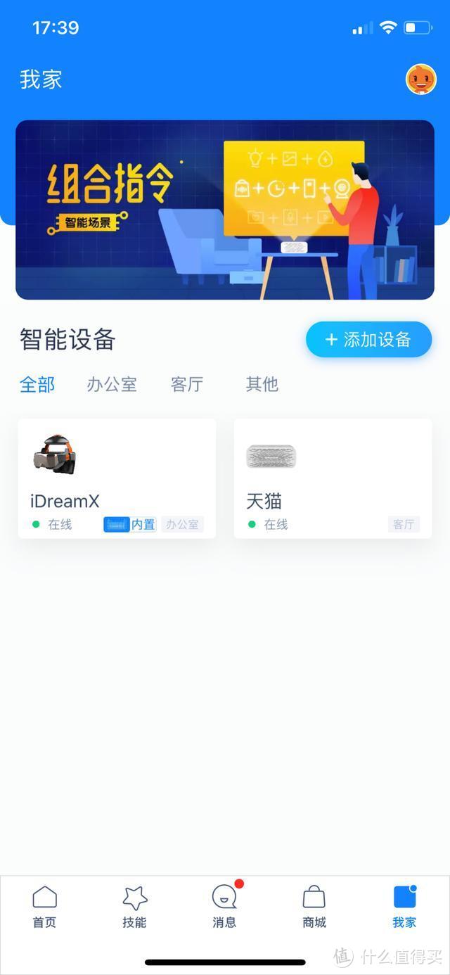 生活本该放轻松 倍轻松iDream X深度体验