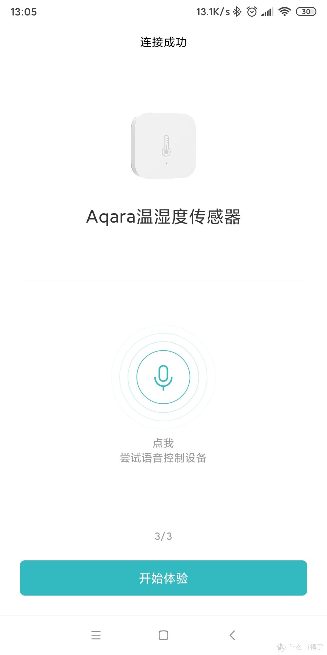 绿米Aqara 温湿度传感器体验