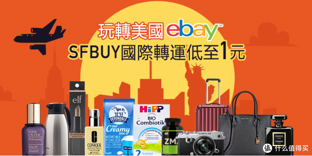 顺丰转运玩转美国ebay