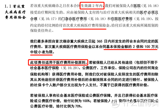 弘康倍倍加重疾险优缺点评测，重疾前2年只报销？