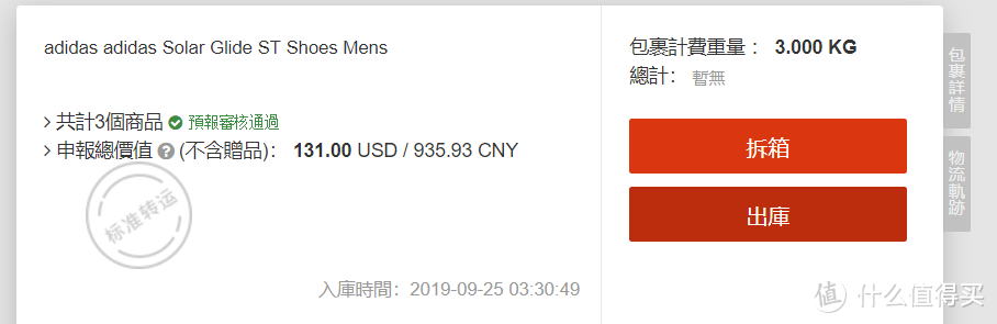 顺丰转运玩转美国ebay