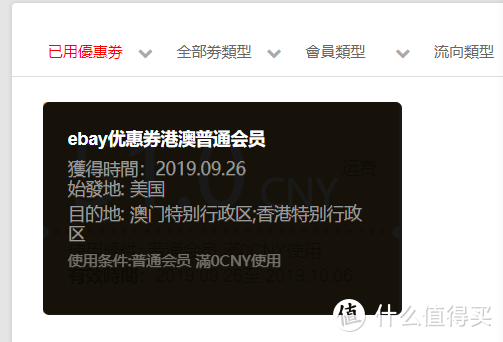 顺丰转运玩转美国ebay