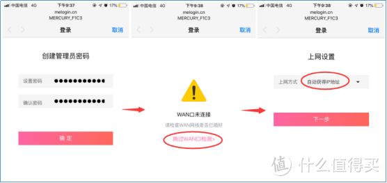 千兆360家庭防火墙V5S对比水星D19G，附赠干货：两台路由器无线信号叠加教程