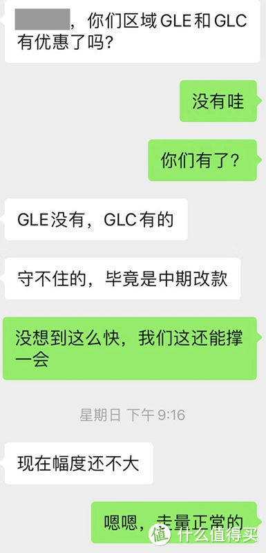 GLC新车抢拍：客户只关注液晶仪表；定车没优惠，让价只是时间问题