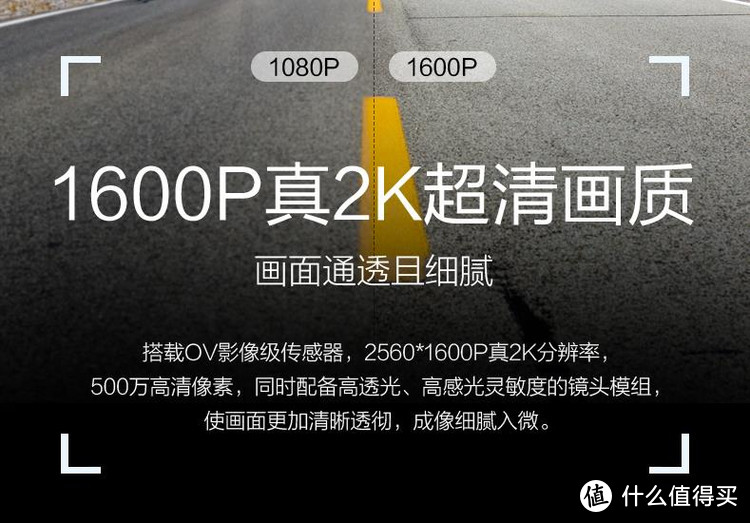 国庆自驾带上它！2K画质的360行车记录仪K600测评！