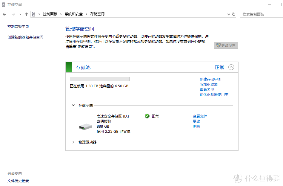 壕气，3个光威480G SSD组WIN10存储池，深度测试到底值不值得搞