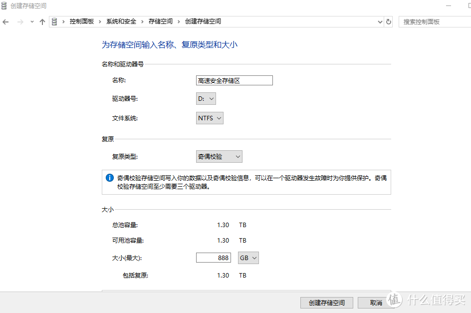 壕气，3个光威480G SSD组WIN10存储池，深度测试到底值不值得搞