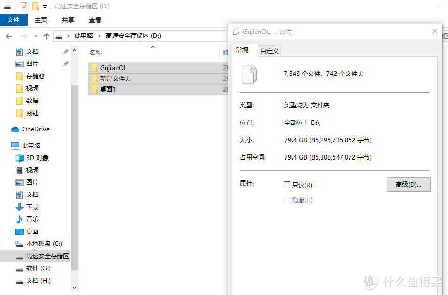 壕气，3个光威480G SSD组WIN10存储池，深度测试到底值不值得搞