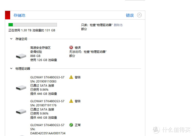 壕气，3个光威480G SSD组WIN10存储池，深度测试到底值不值得搞