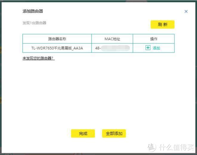 从此告别P2P下载：TP-Link WDR7650易展路由器小测