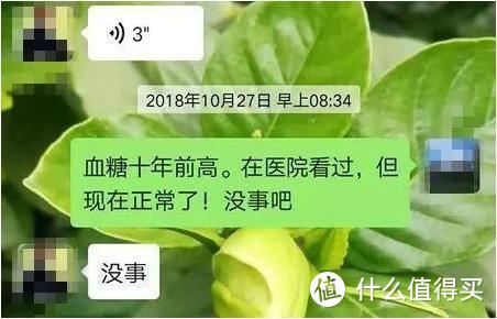 投保2年后患癌，重疾险拒赔，竟是因为10年前有高血糖？