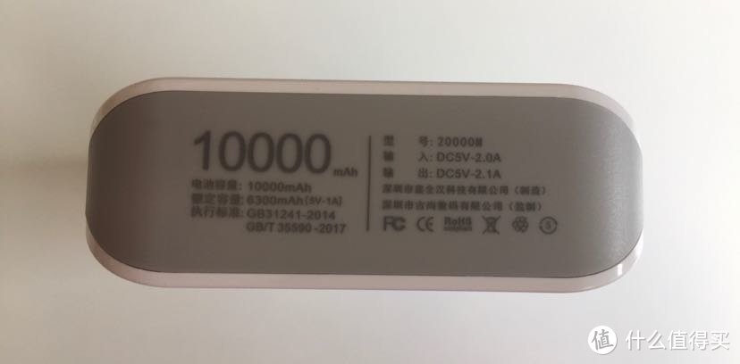 实际容量6300毫安