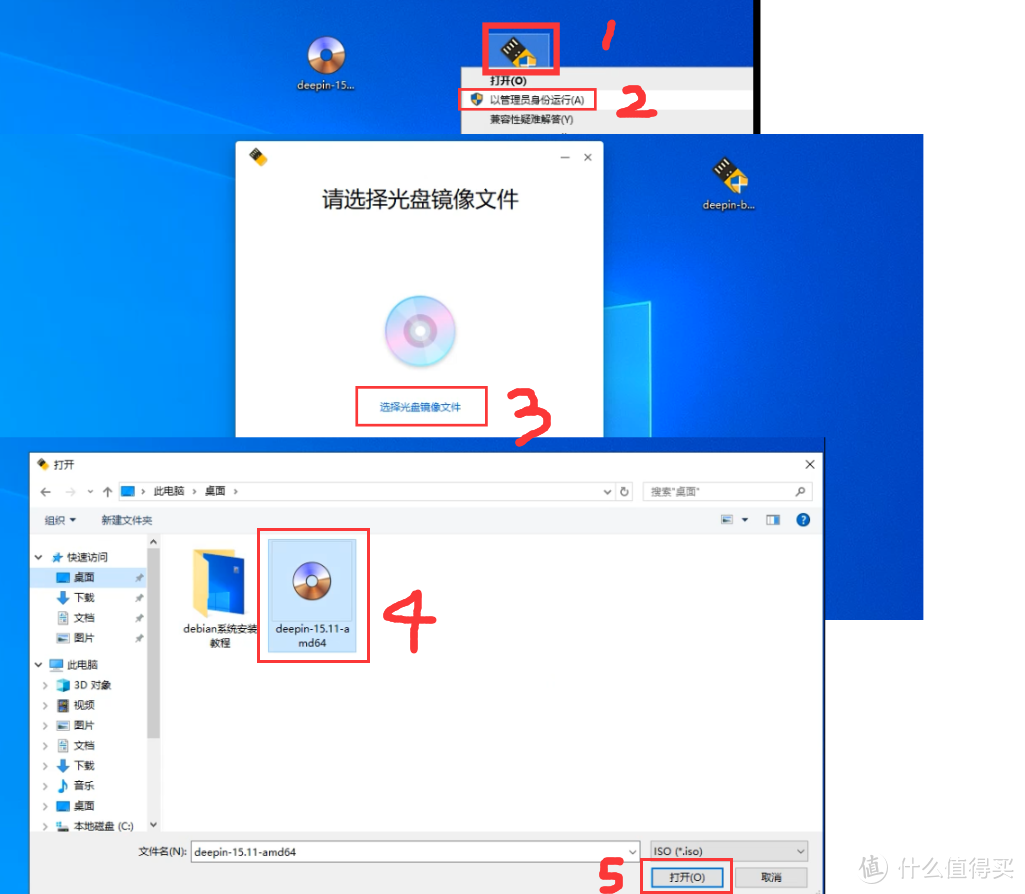 【保姆级】【国产系统】NUC8 i5beh deepin Lunix深度系统+win10双系统教程