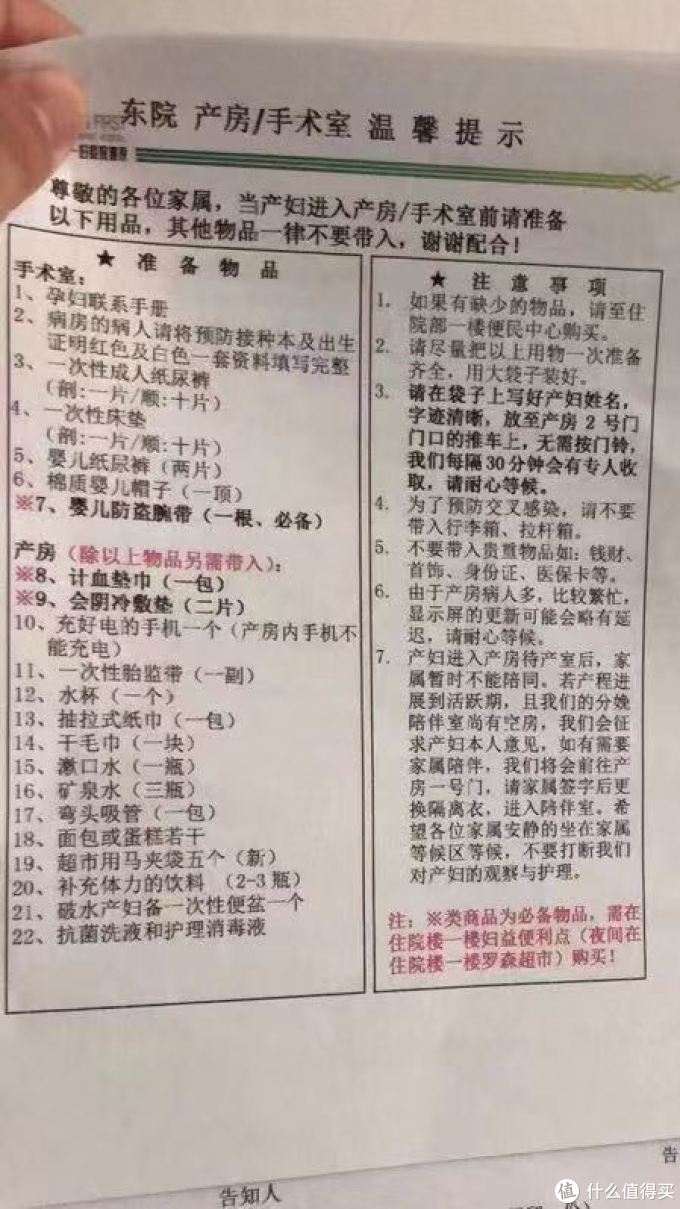 上海第一妇婴保健院东院生娃指南