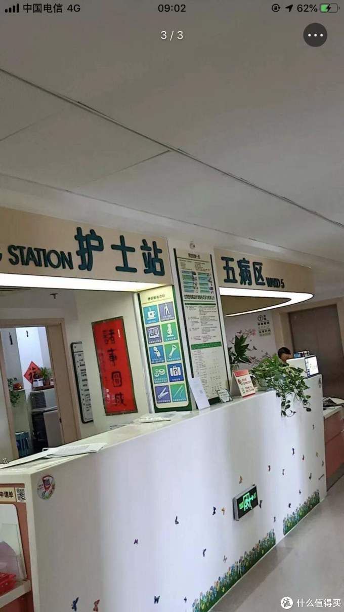 上海第一妇婴保健院东院生娃指南