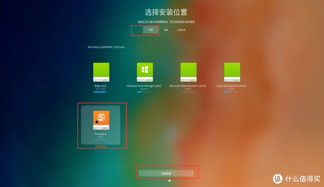 【保姆级】【国产系统】NUC8 i5beh deepin Lunix深度系统+win10双系统教程