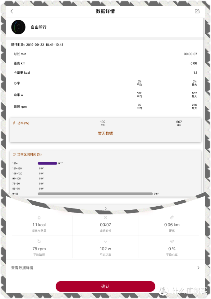 请私教到家里来：野小兽智能动感单车M1体验