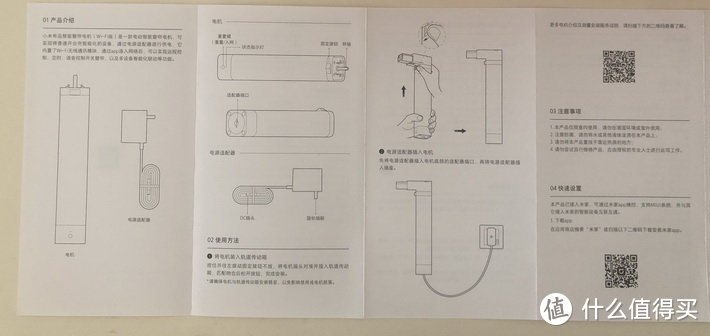 小米有品智能窗帘电机（WIFI版）开箱